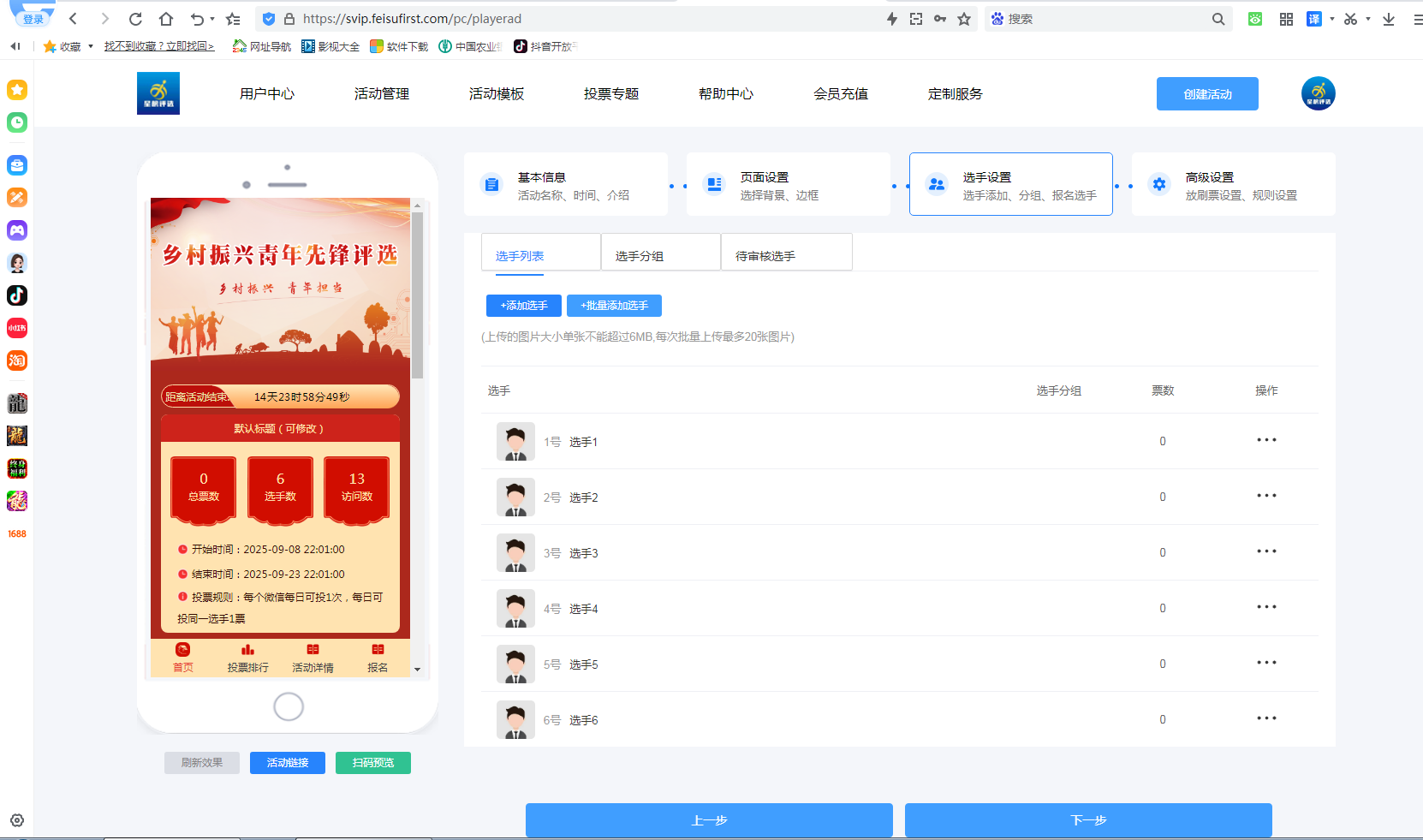 投票制作网站操作指南！领跑投票官网微信投票活动制作投票活动制作投票制作平台新手必学技巧